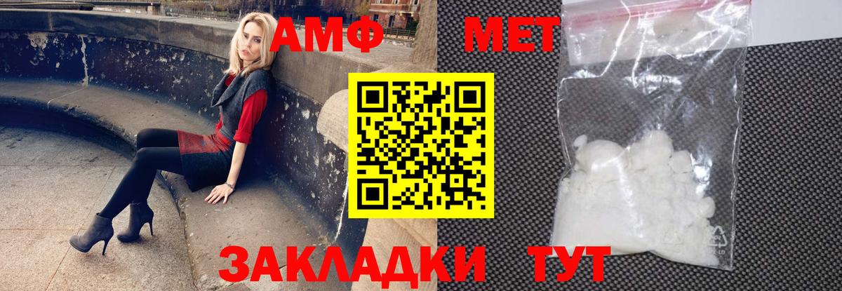 АМФ  Амфетамин Premium  АМФ  Вход с VPN  Кимры 