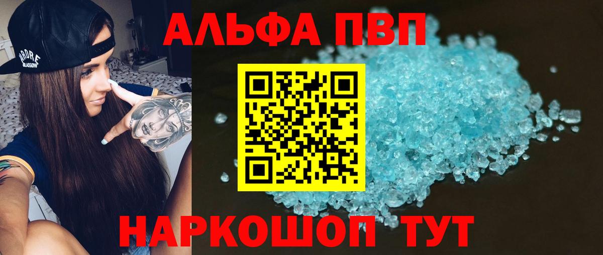 A PVP Crystall Кимры