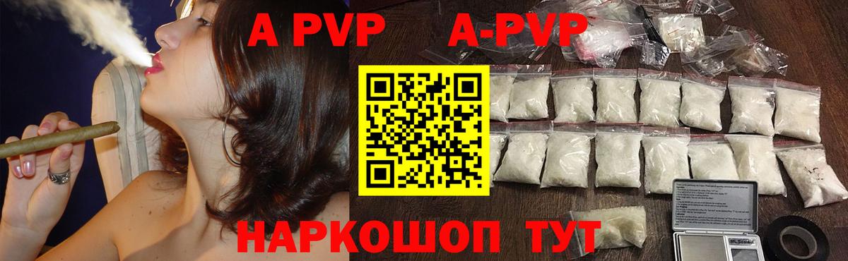 Alfa_PVP кристаллы  Альфа ПВП мука  Вход с VPN  Alfa_PVP кристаллы  Кимры 