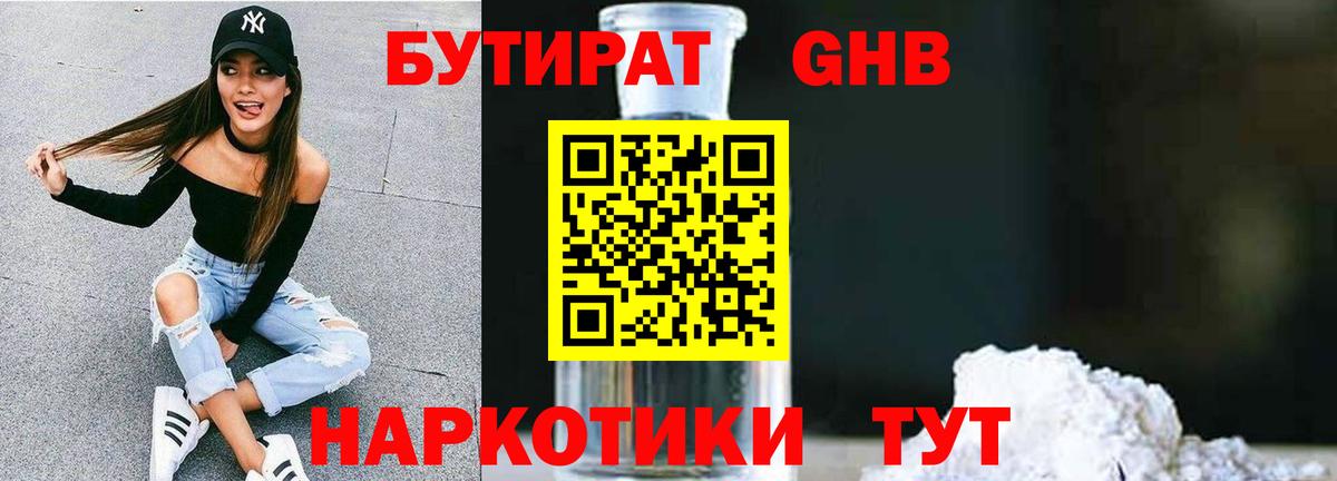 БУТИРАТ оксана  Вход с VPN  Кимры 