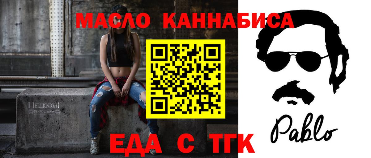 Кимры  Печенье с ТГК конопля  Вход с VPN 
