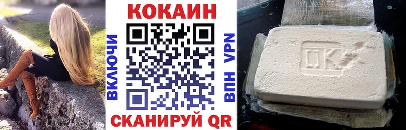Кокаин Колумбийский  где можно купить   Кимры 