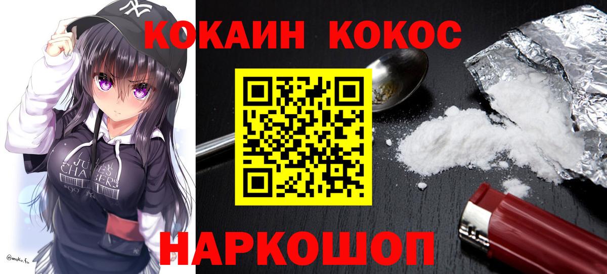 КОКАИН Эквадор  Вход с VPN  Кимры 