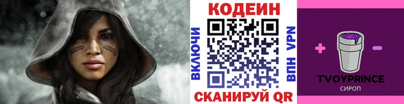 сколько стоит  Кимры  Кодеин Purple Drank 