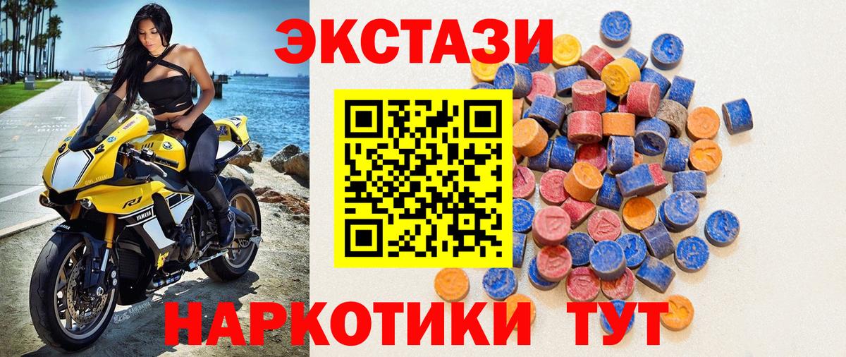 ЭКСТАЗИ 280 MDMA Кимры