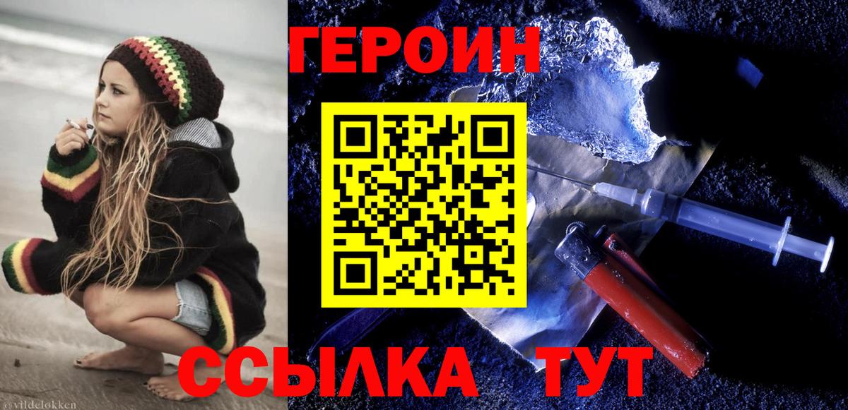 Героин Афган  Вход с VPN  Кимры 