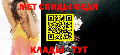 спиды Волгодонск