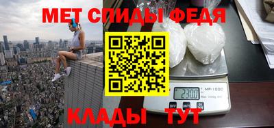спиды Волгодонск