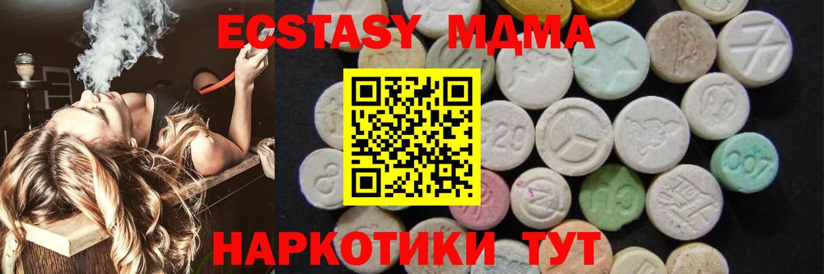 MDMA кристаллы  МДМА  МДМА VHQ  Кимры  Вход с VPN 