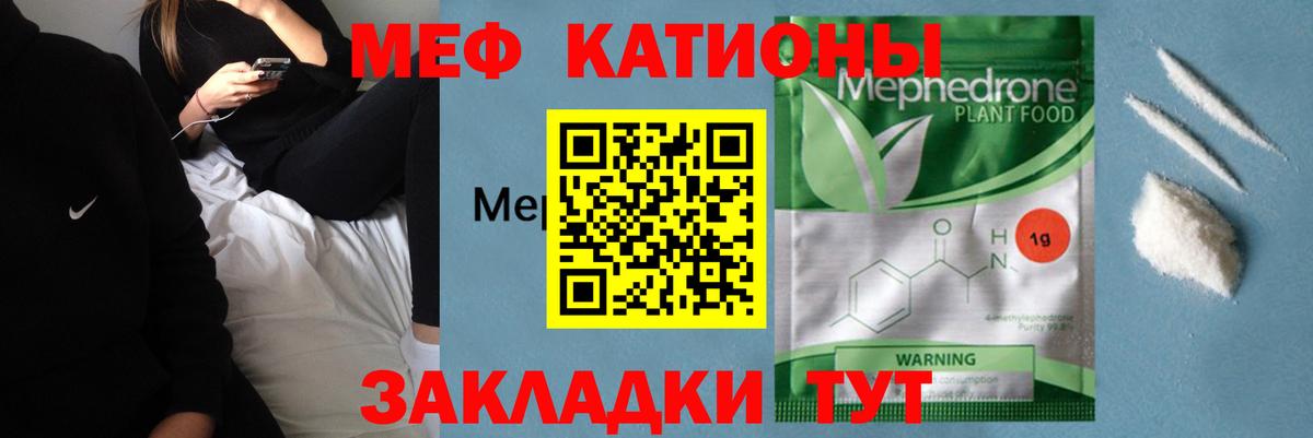 Мефедрон  МЕФ  Кимры  МЯУ-МЯУ VHQ  Вход с VPN 