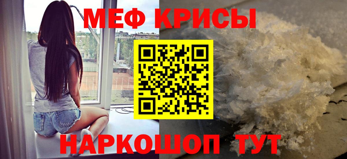 Меф мука Кимры