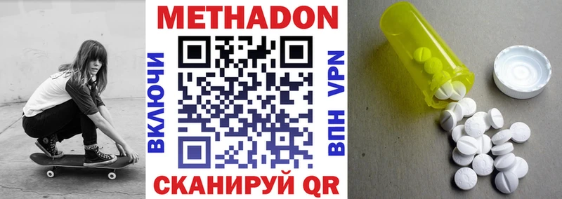 Метадон VHQ  Кимры 