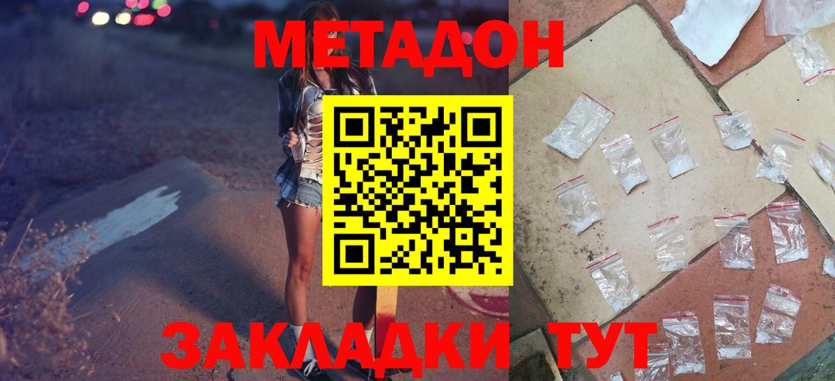 Метадон VHQ Кимры