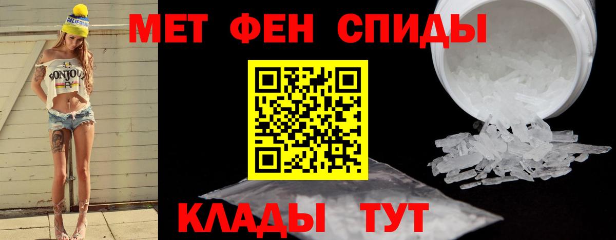 Метамфетамин пудра Кимры