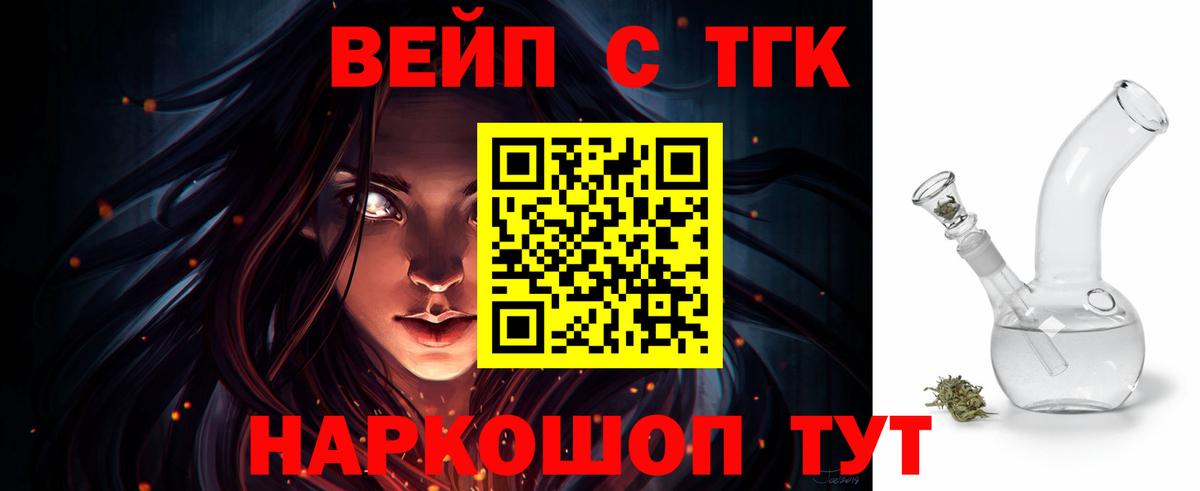 ТГК концентрат Кимры