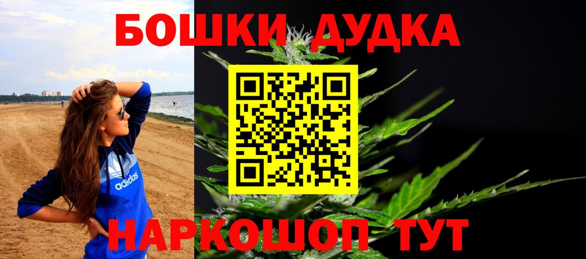 Марихуана Bruce Banner  Вход с VPN  Кимры  Бошки Шишки тримм  Бошки Шишки гибрид 